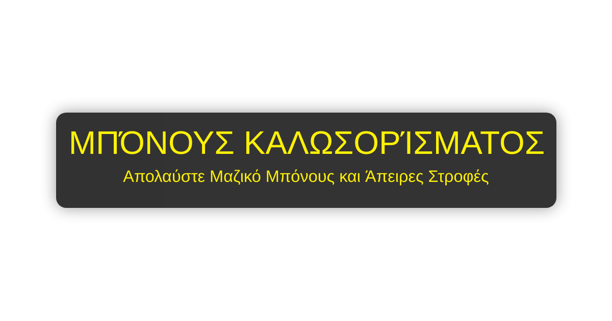 Gransino Casino - Cyprus | Κάντε Εγγραφή για Μπόνους