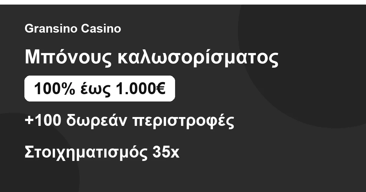 Σύνοψη μπόνους καλωσορίσματος στο Gransino Casino
